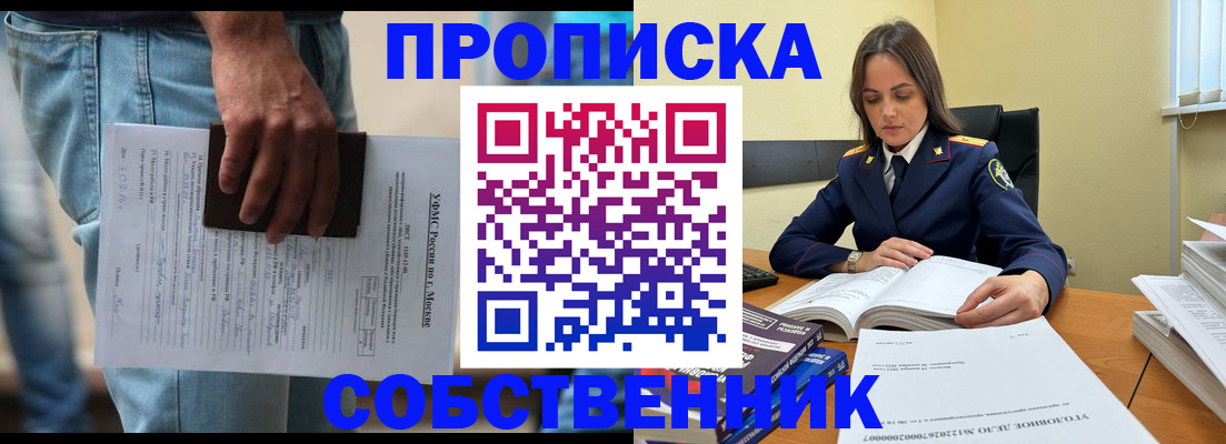 где прописаться в Ярцево