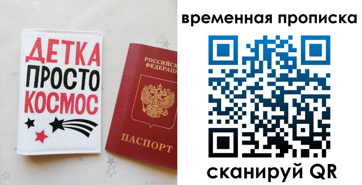 прописка законно в Ярцево