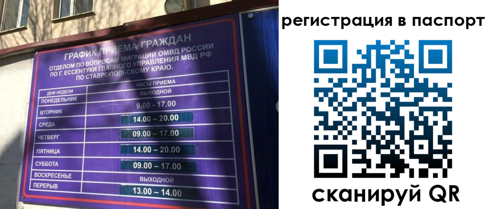 прописка в Ярцево