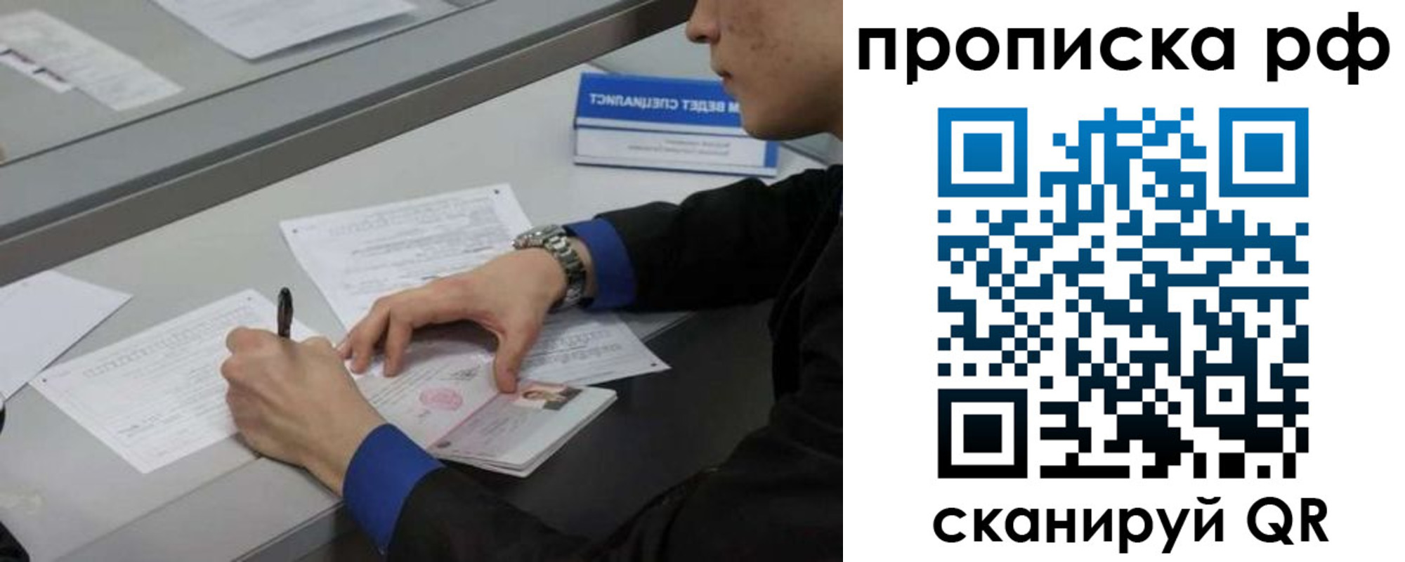 прописка гарантия в Ярцево