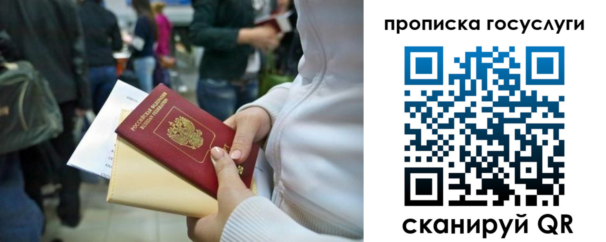 временная регистрация для школы в Ярцево