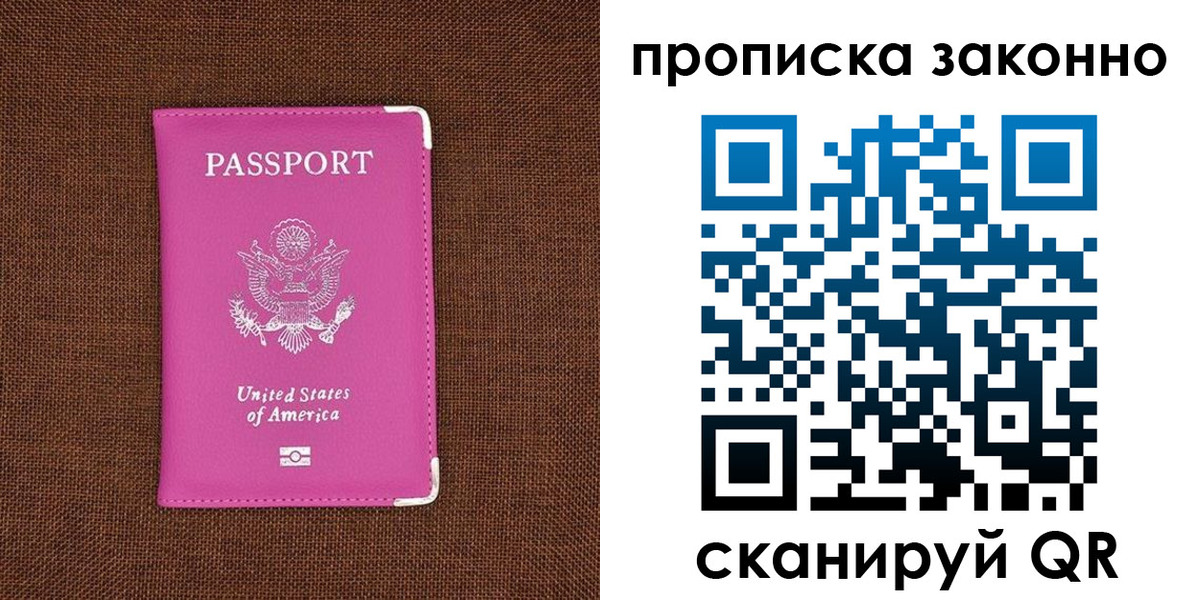 прописка гарантия в Ярцево
