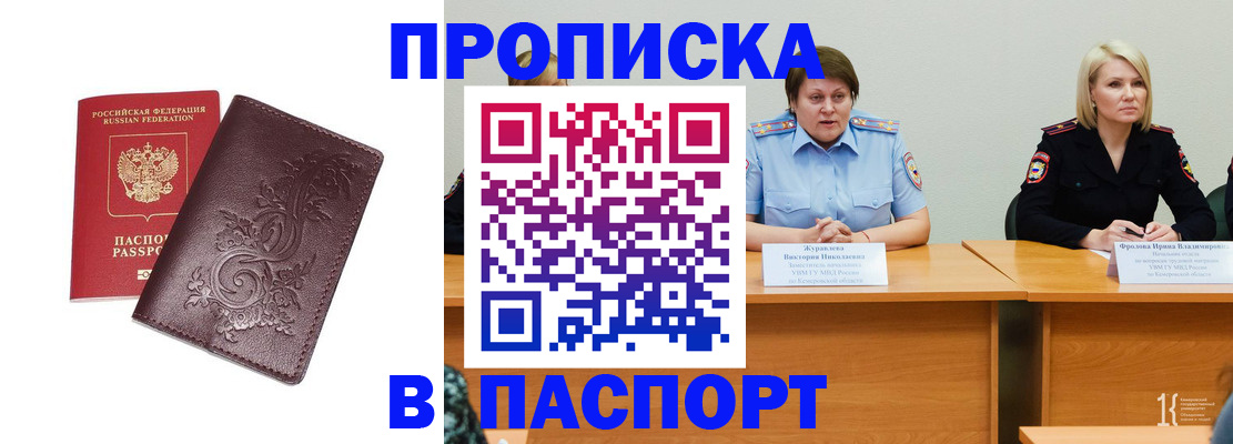 временная регистрация гарантия в Ярцево