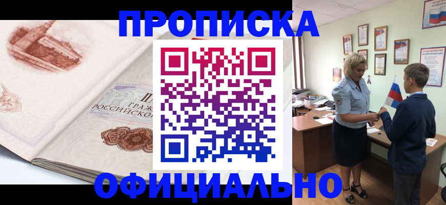 прописка иностранных граждан в Ярцево