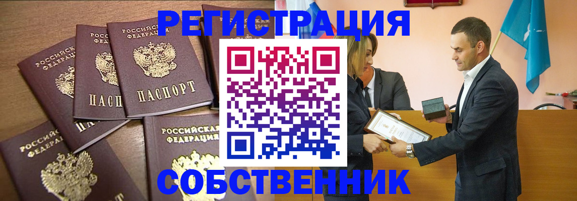 прописка для военкомата в Ярцево