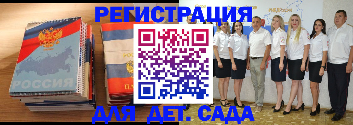 прописка ребенка в Ярцево