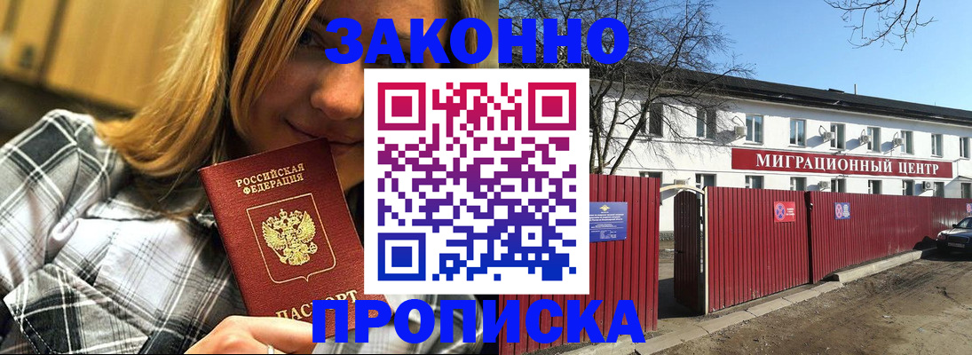 временная регистрация поиск в Ярцево