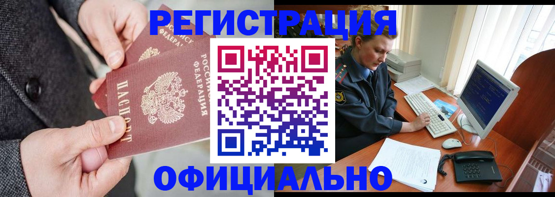 временная регистрация гарантия в Ярцево