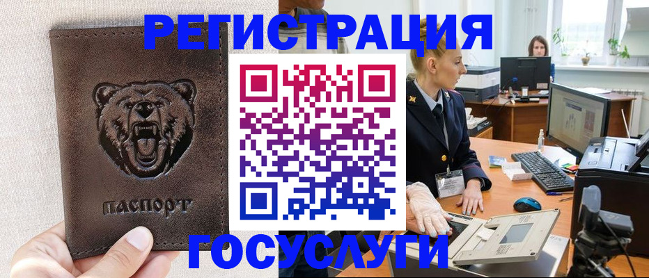 временная регистрация госуслуги в Ярцево