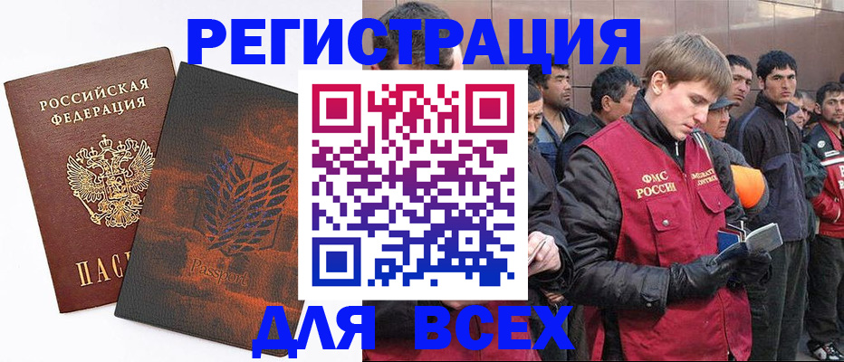 прописка для кредита в Ярцево